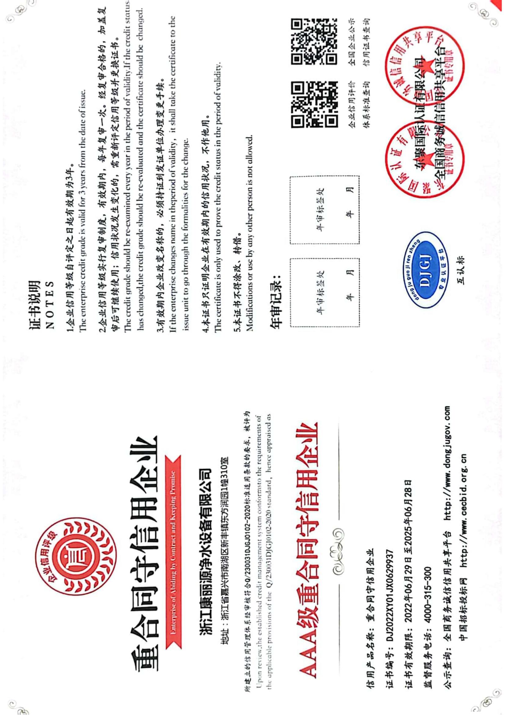 企業(yè)證件 2023-09-19 10.30_1_00.jpg
